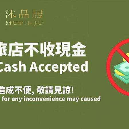 Mu Pinju Hotel Ταϊχούνγκ Εξωτερικό φωτογραφία